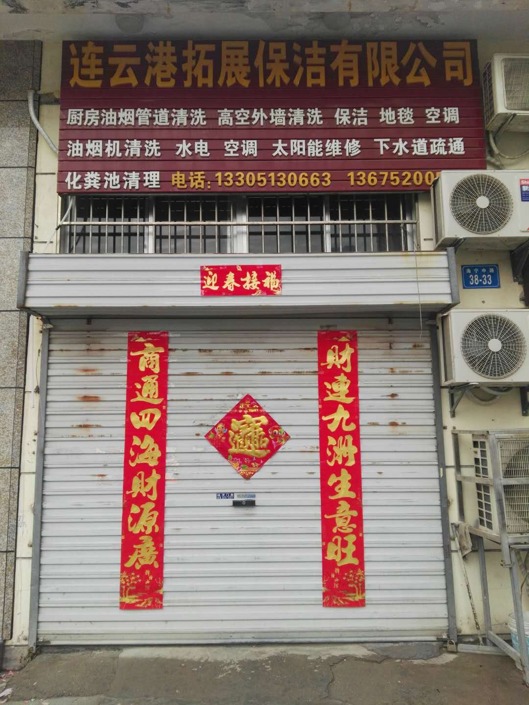  連云港外墻清洗  